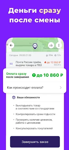 Скриншот 8 — Джем Работа: Поиск подработки