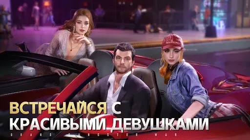 Скриншот 4 — Grand Gangster War