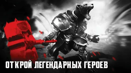 Скриншот 2 — Blitz: Восстание Героев