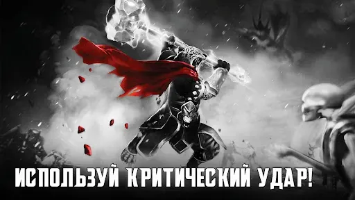 Скриншот 3 — Blitz: Восстание Героев