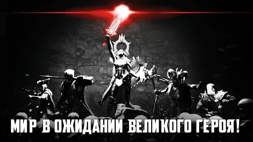 Скриншот 4 — Blitz: Восстание Героев