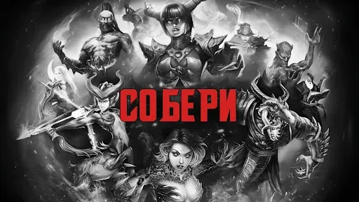 Скриншот 6 — Blitz: Восстание Героев