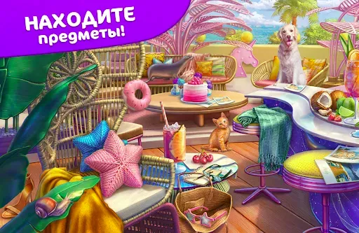 Скриншот 2 — Hidden Hotel: Поиск Предметов
