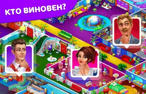 Скриншот 3 — Hidden Hotel: Поиск Предметов