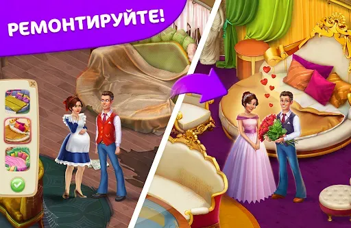 Скриншот 8 — Hidden Hotel: Поиск Предметов