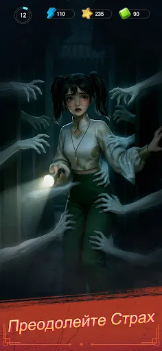 Скриншот 1 — Haunted Merge