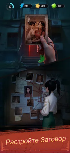 Скриншот 2 — Haunted Merge