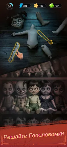 Скриншот 3 — Haunted Merge