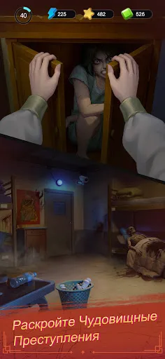 Скриншот 5 — Haunted Merge