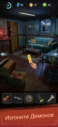 Скриншот 6 — Haunted Merge