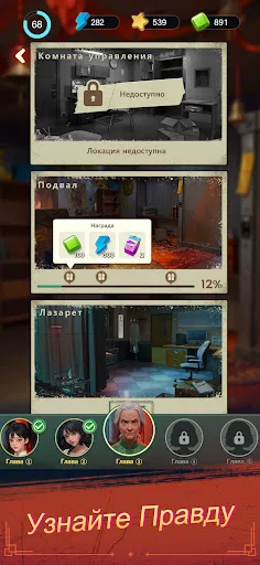 Скриншот 8 — Haunted Merge