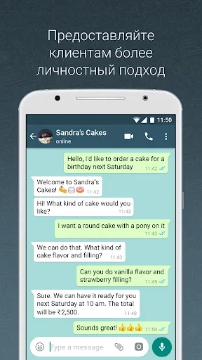 Скриншот 2 — WhatsApp Business