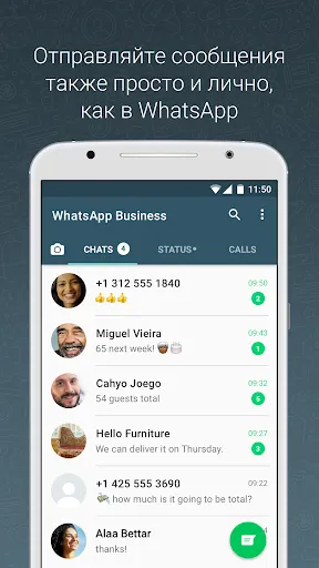Скриншот 4 — WhatsApp Business