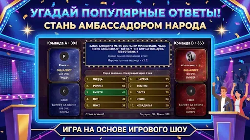 Скриншот 4 — Барабаним! Угадай слово