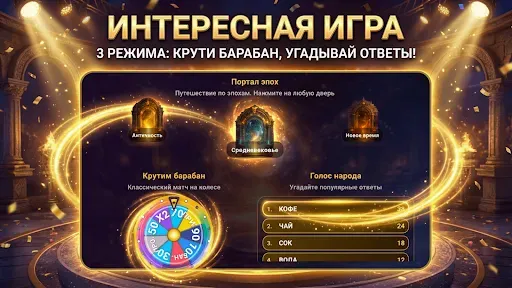 Скриншот 6 — Барабаним! Угадай слово