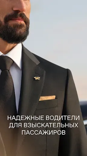 Скриншот 1 — Wheely