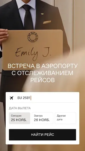 Скриншот 4 — Wheely