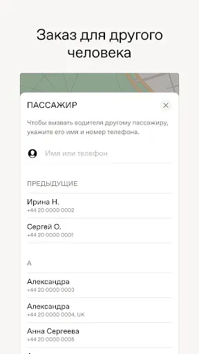Скриншот 6 — Wheely