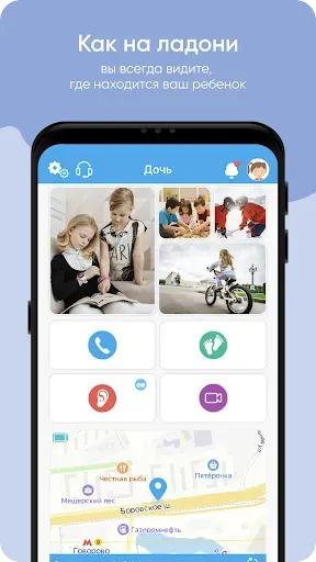 Скриншот 1 — ELARI SafeFamily для родителей