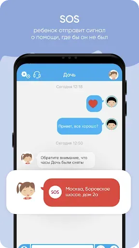 Скриншот 2 — ELARI SafeFamily для родителей