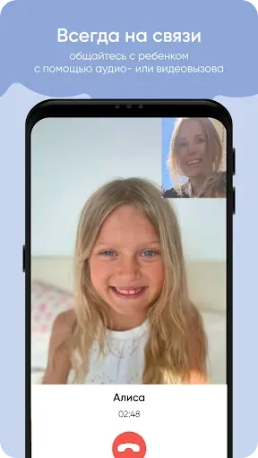 Скриншот 3 — ELARI SafeFamily для родителей