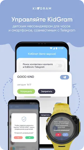 Скриншот 4 — ELARI SafeFamily для родителей