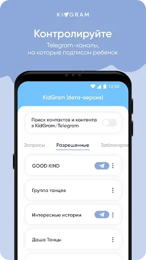 Скриншот 5 — ELARI SafeFamily для родителей