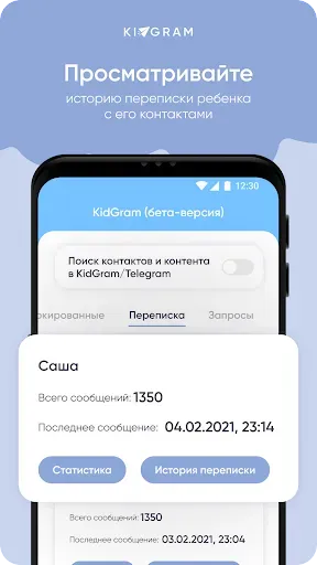 Скриншот 7 — ELARI SafeFamily для родителей