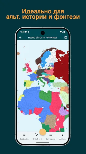 Скриншот 5 — MapChart