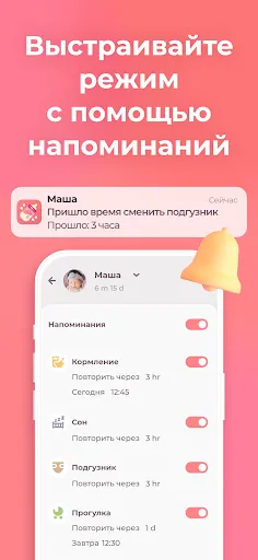 Скриншот 4 — Дневник малыша - режим ребенка