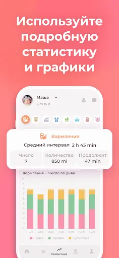 Скриншот 6 — Дневник малыша - режим ребенка