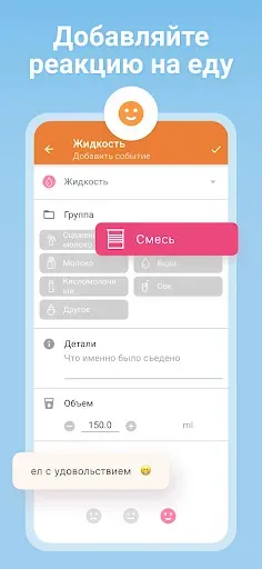 Скриншот 6 — Грудное вскармливание Трекер
