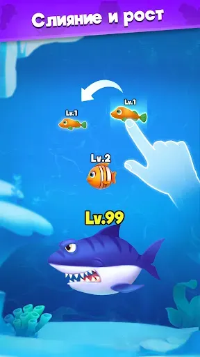 Скриншот 3 — Fish Go.io