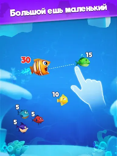 Скриншот 8 — Fish Go.io