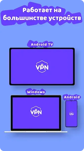Скриншот 3 — VPN-SC
