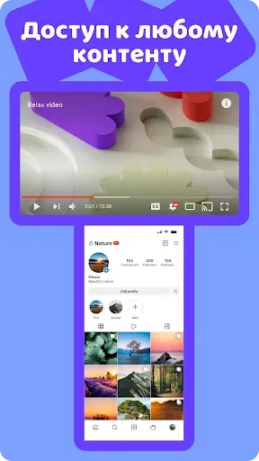 Скриншот 4 — VPN-SC
