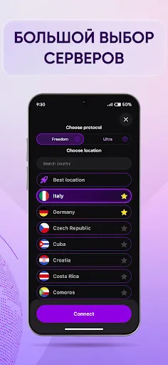 Скриншот 2 — TopWall VPN: Быстрый и Удобный