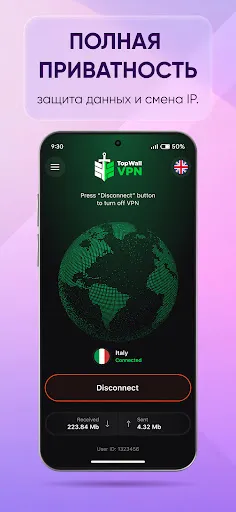 Скриншот 3 — TopWall VPN: Быстрый и Удобный