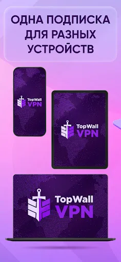 Скриншот 4 — TopWall VPN: Быстрый и Удобный