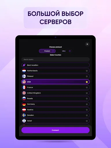 Скриншот 8 — TopWall VPN: Быстрый и Удобный