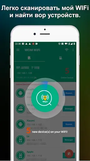 Скриншот 2 — Кто на моем WiFi(Pro)