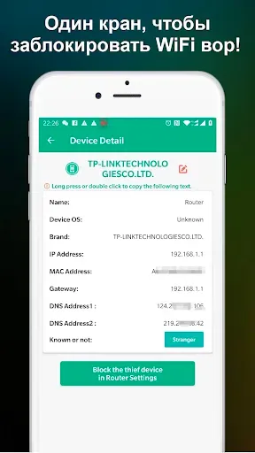 Скриншот 3 — Кто на моем WiFi(Pro)