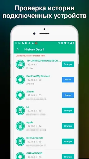Скриншот 4 — Кто на моем WiFi(Pro)