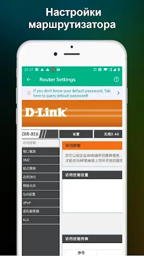 Скриншот 5 — Кто на моем WiFi(Pro)