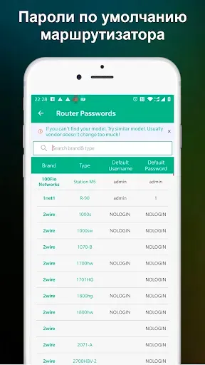 Скриншот 6 — Кто на моем WiFi(Pro)