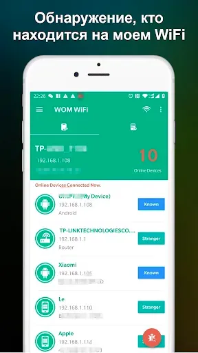 Скриншот 7 — Кто на моем WiFi(Pro)