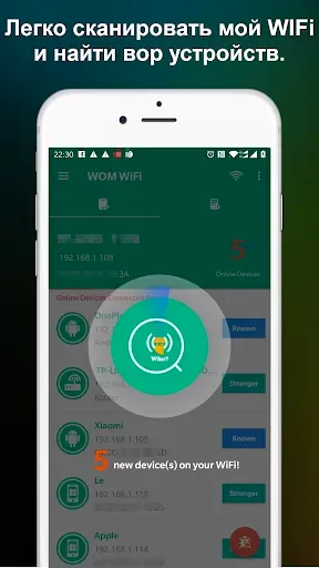 Скриншот 8 — Кто на моем WiFi(Pro)