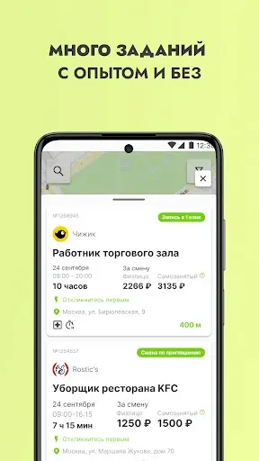 Скриншот 4 — Wibedo: подработка для всех