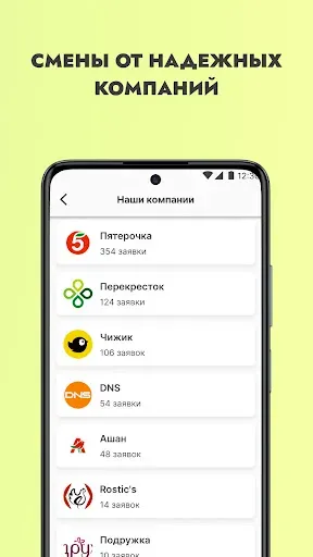 Скриншот 5 — Wibedo: подработка для всех