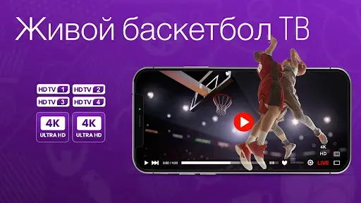 Скриншот 2 — Футбол в прямом эфире по ТВ